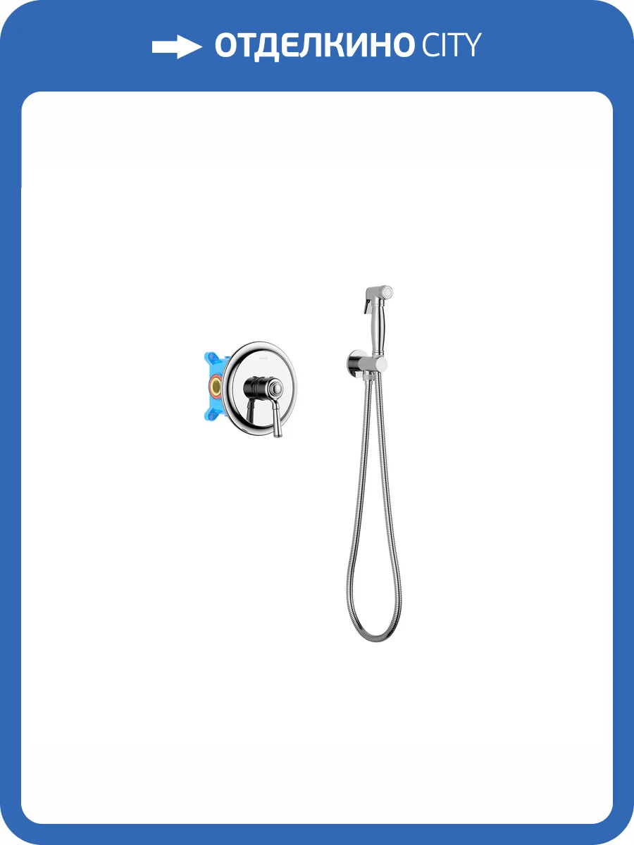 Гигиенический душ Aquatek Классик AQ1519CR хром фото 9