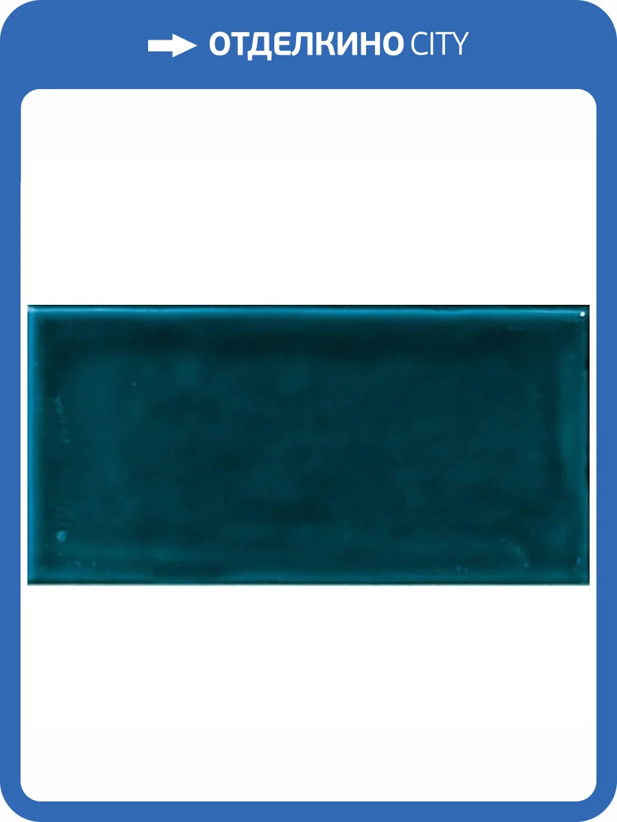 Керамическая плитка El Barco Glamour Marino 7.5x15 фото 2