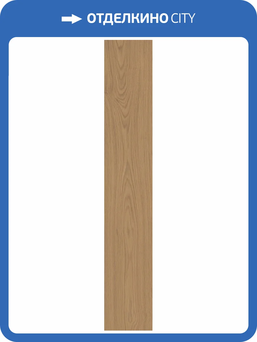 Керамогранит Caesar Pure AILX Grace Matt RT R10 9mm 20x120 фото 25