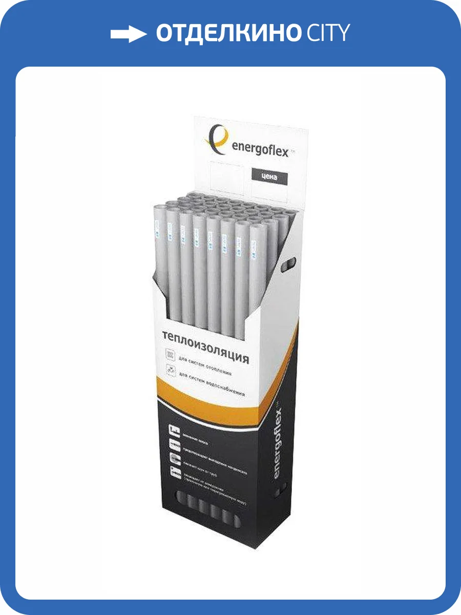 Трубный утеплитель Энергофлекс Super, Тип 22/9 фото 2