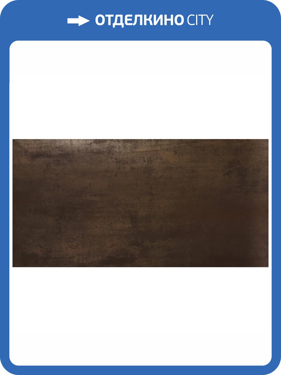 Керамогранит Ape Ceramica Dorian A033147 Brown Rect 60x120 фото 3