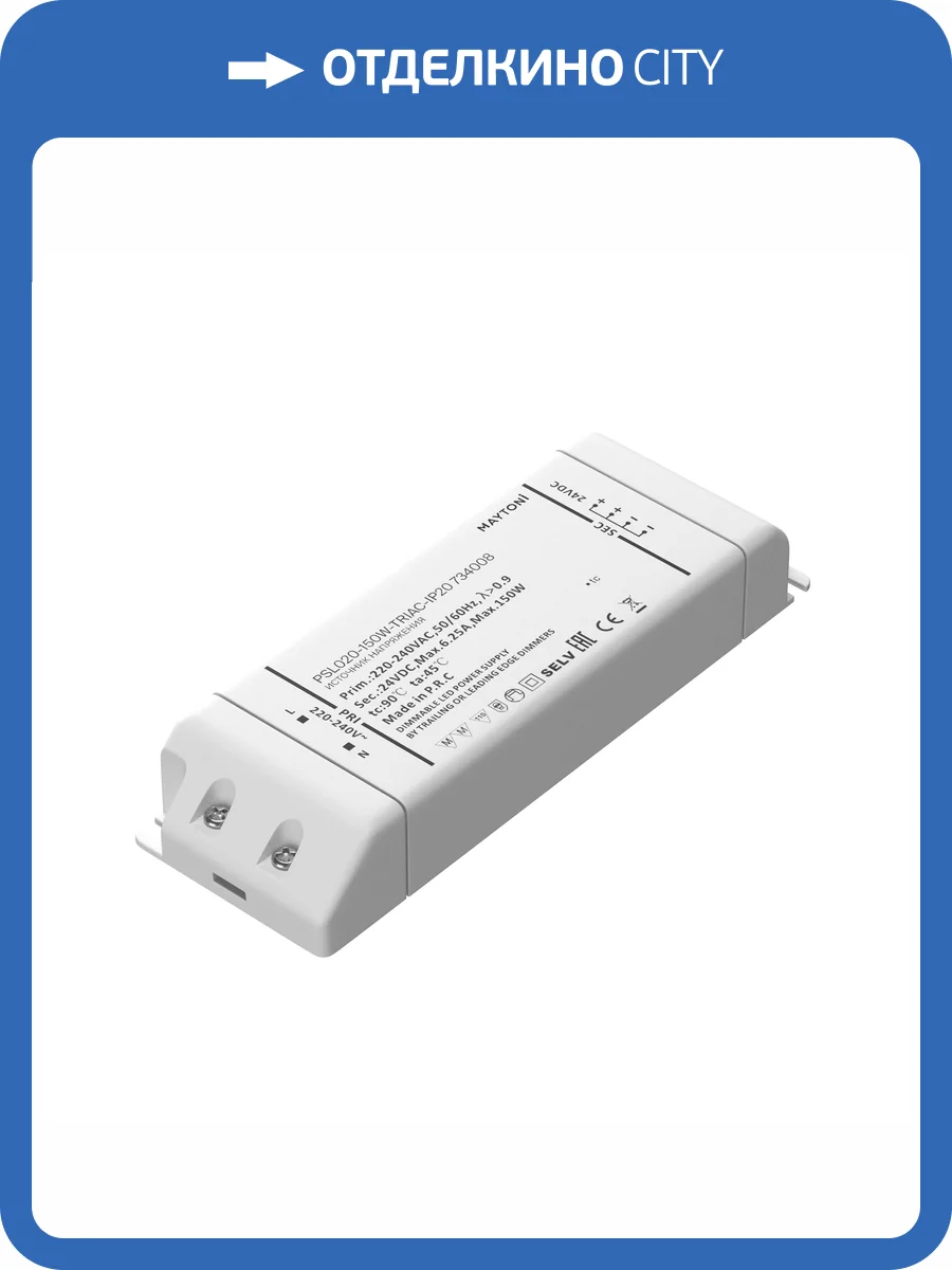 Источник напряжения TK Lighting Triac 734008 фото 4