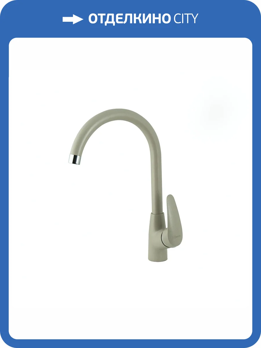 Смеситель для кухни Lemark Linara LM0405PGR Грей с поворотным изливом фото 3