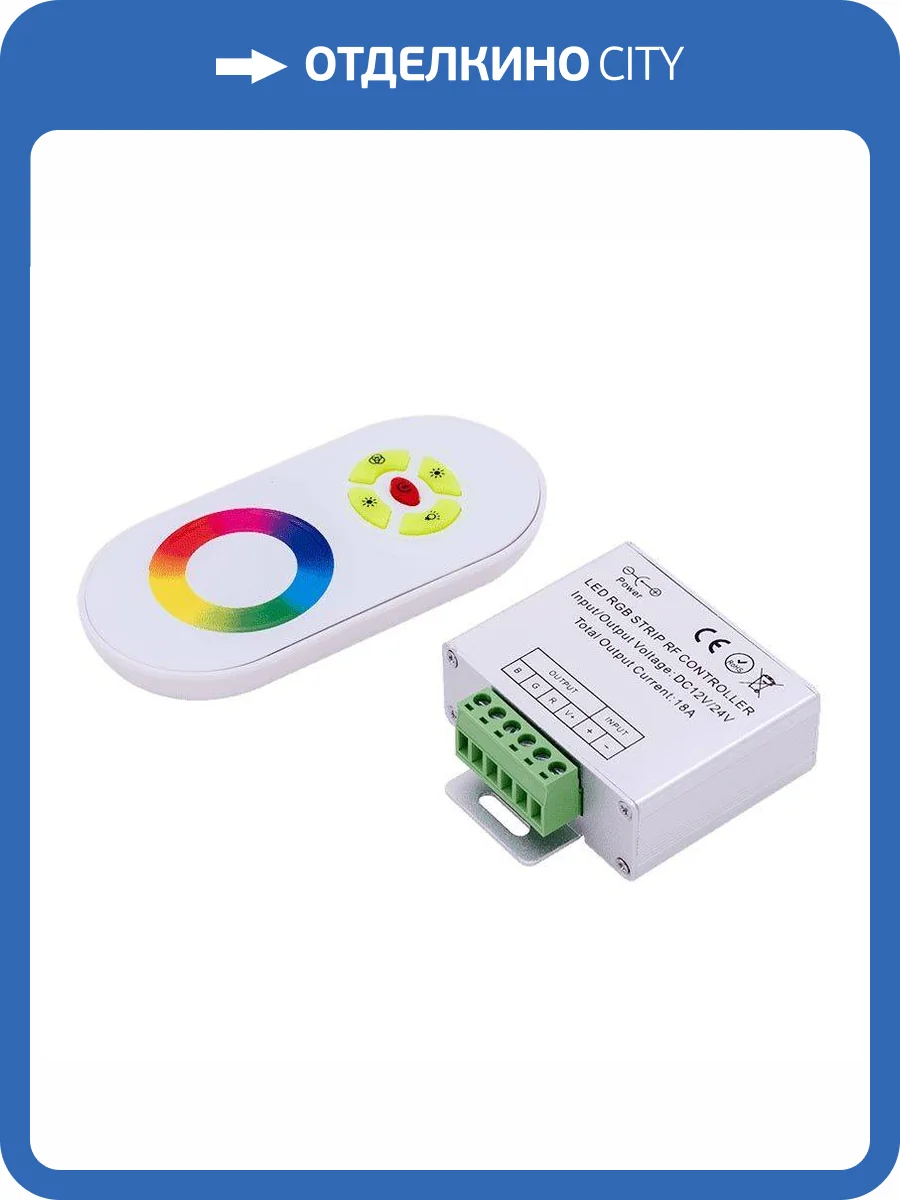 Контроллер для светодиодной ленты SWG RF-RGB-S5-18A 001903 фото 4