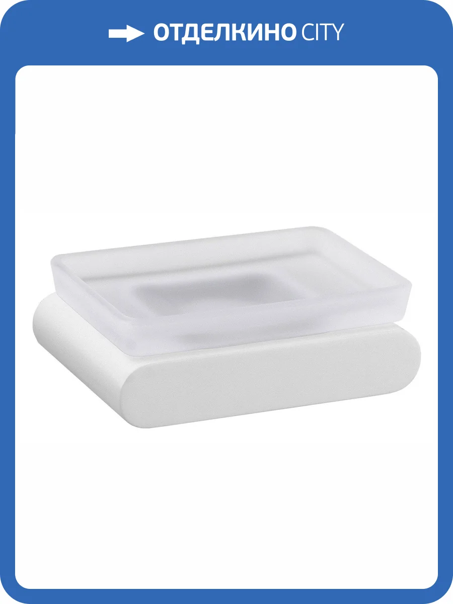 Мыльница Remer Lounge LN10BO белый матовый фото 3