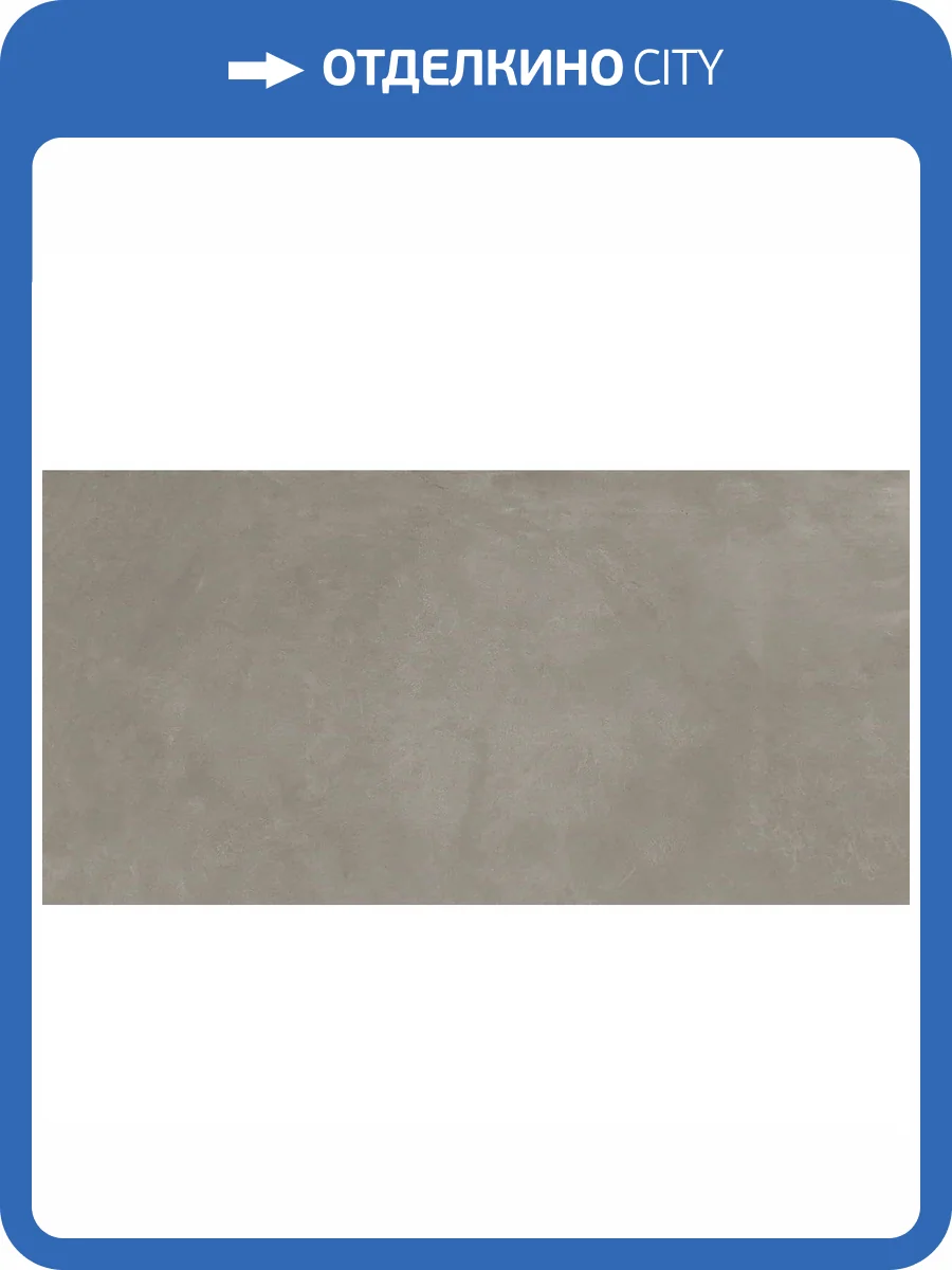 Керамогранит Ennface Loft ENLFT4012MT60120 Monolith Gris SCS Matt 60x120 фото 23