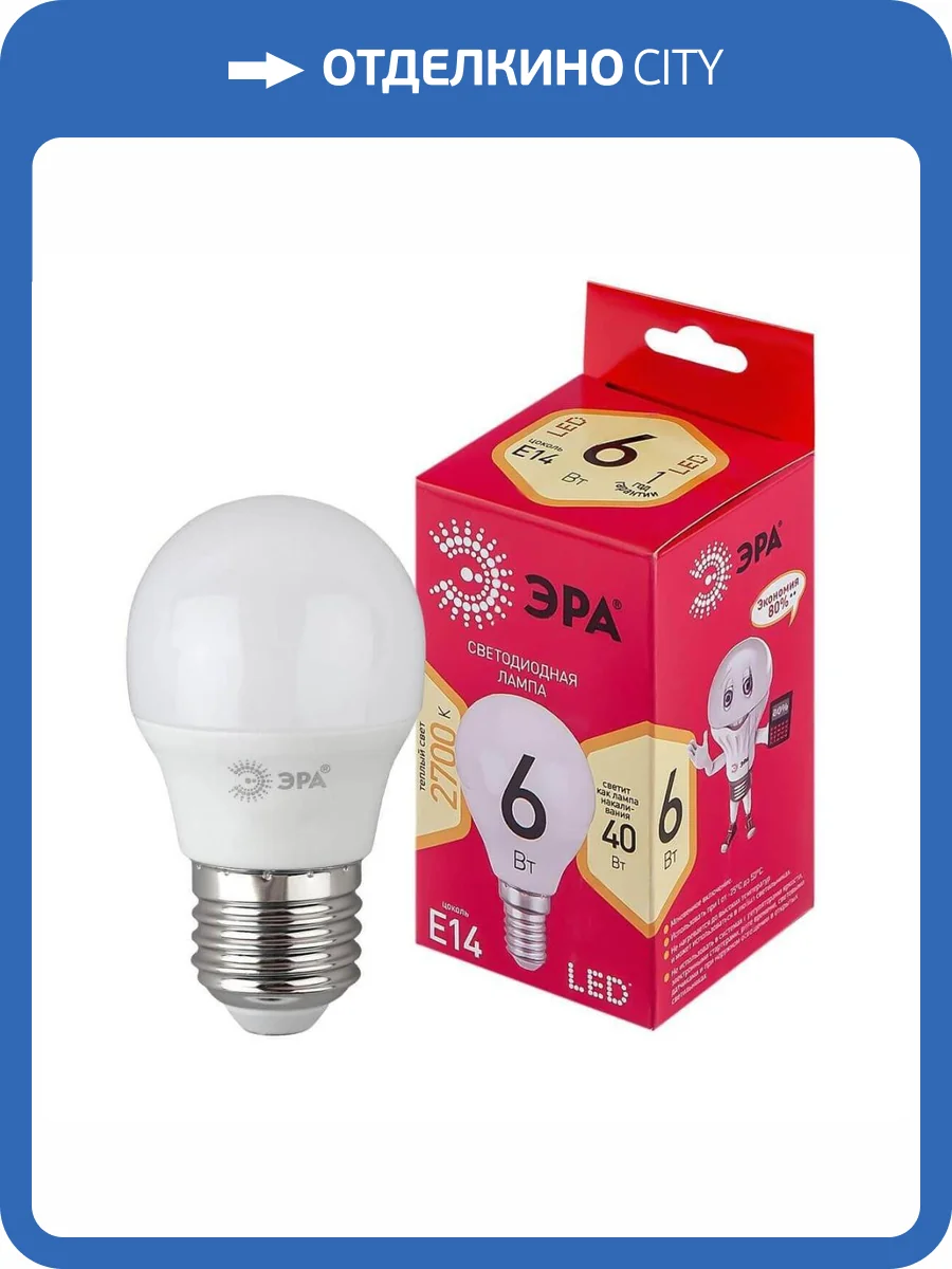 Лампа светодиодная ЭРА E14 6W 2700K матовая LED P45-6W-827-E14 R Б0051058 фото 5