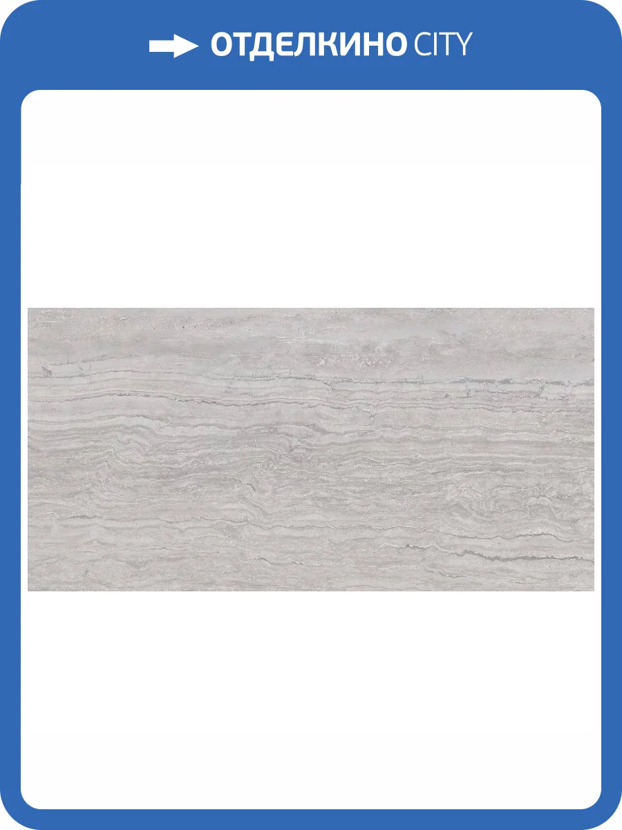 Керамогранит Gaya fores Palatino Silver 32x62.5 фото 2