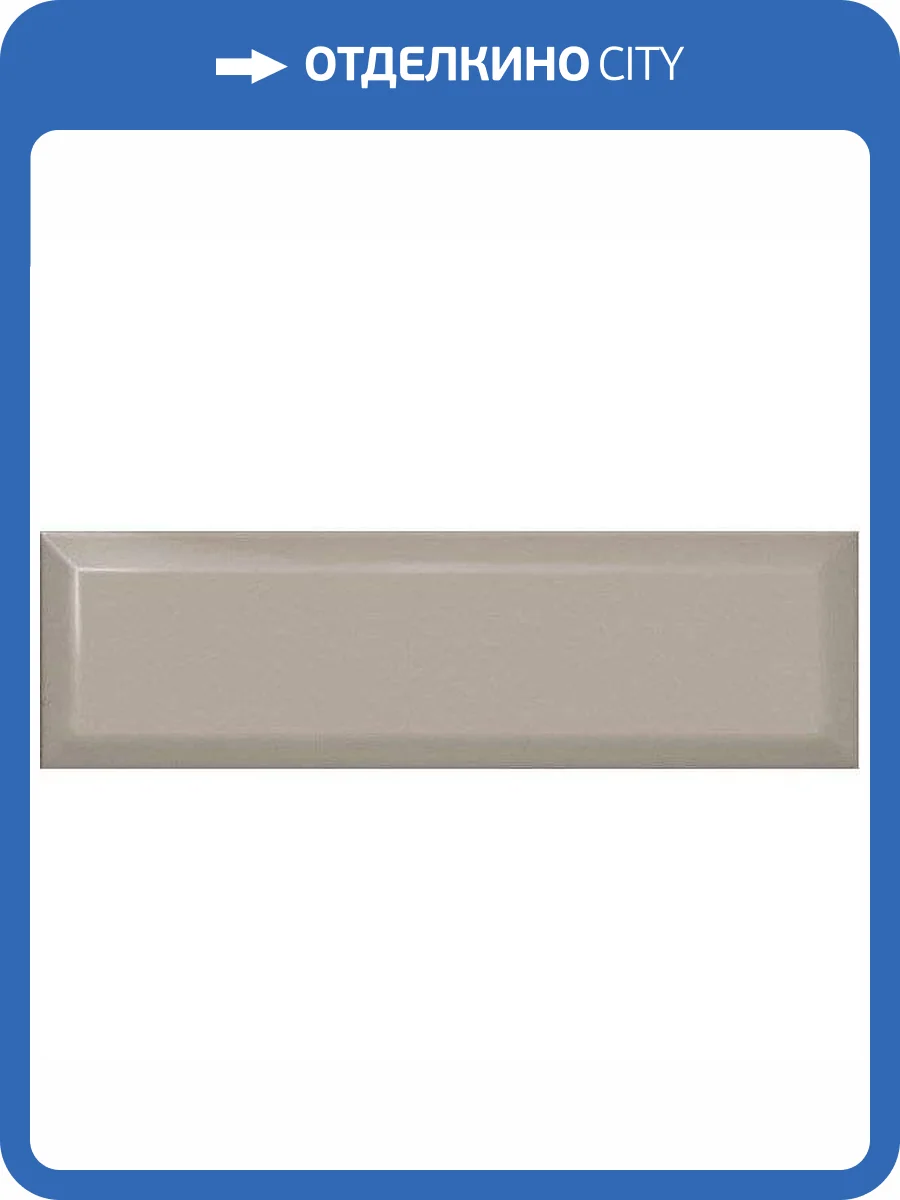 Керамическая плитка Kerama Marazzi 9030 Дымчатый Грань 8.5x28.5 фото 2