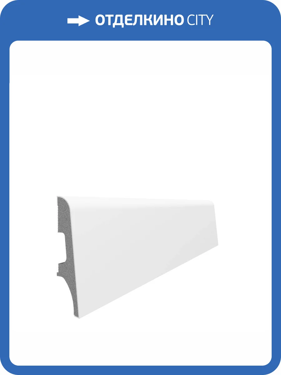 Напольный плинтус Vox Espumo ESP-101 2400x65x16 фото 4