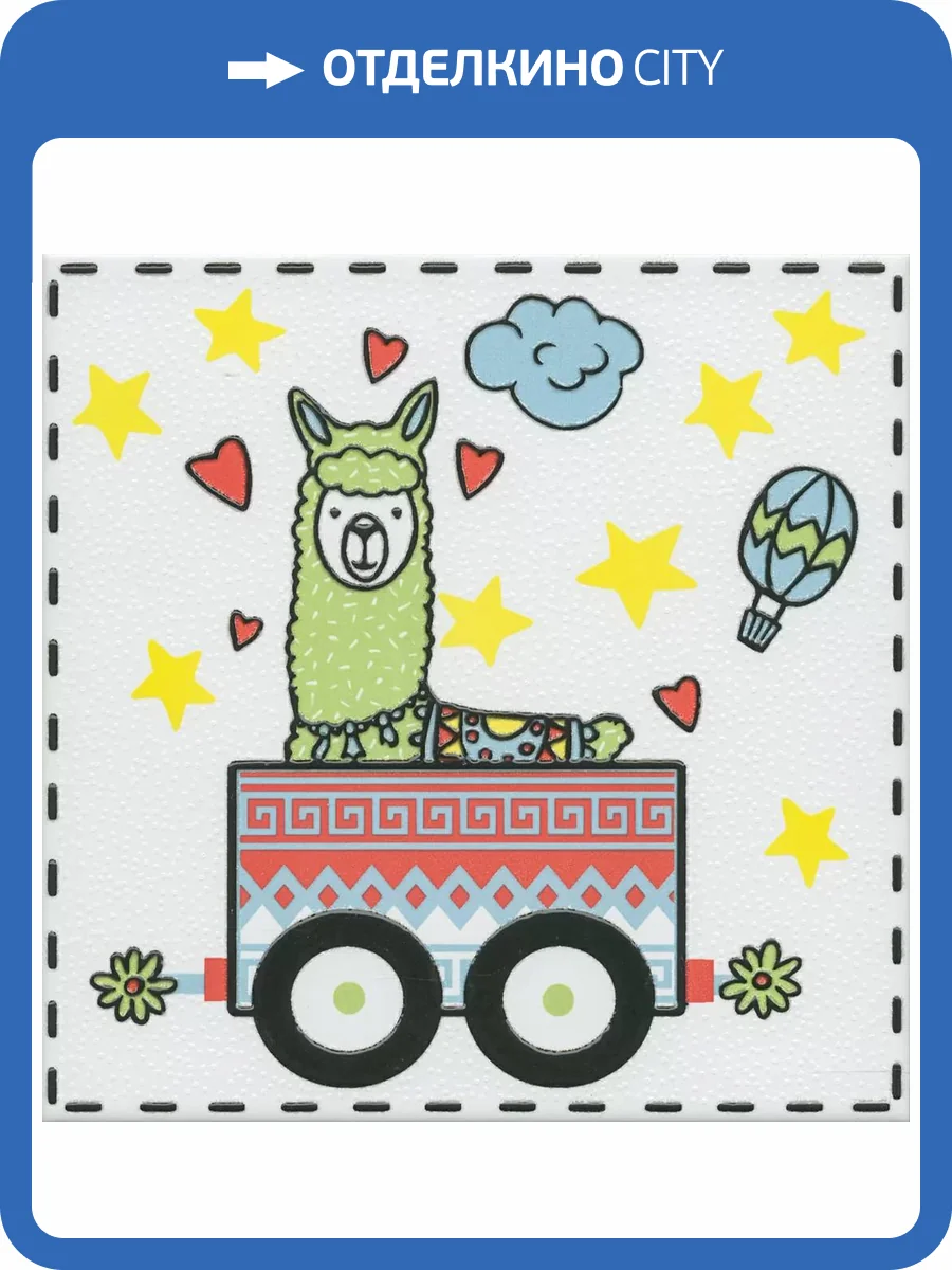 Декор Kerama Marazzi Альпаки OP/A225/5009 5 20x20 фото 5