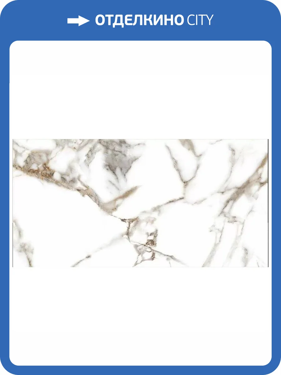 Керамогранит Absolut Gres Oro Bianco AB 1130G Gloss 60x120 фото 9