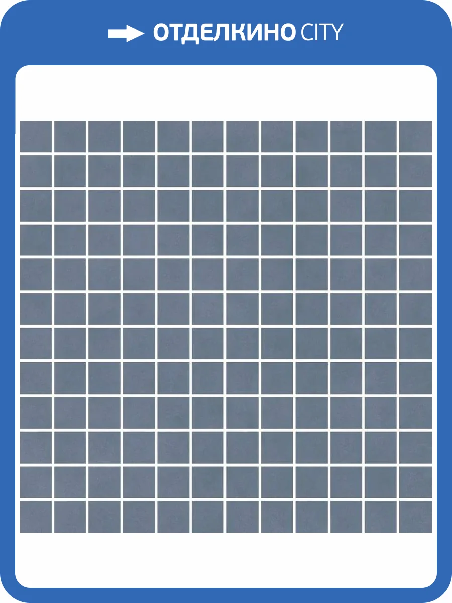 Мозаика Kerama Marazzi Таделакт KM3030M0171N Синий Матовый 29.8x29.8 фото 18