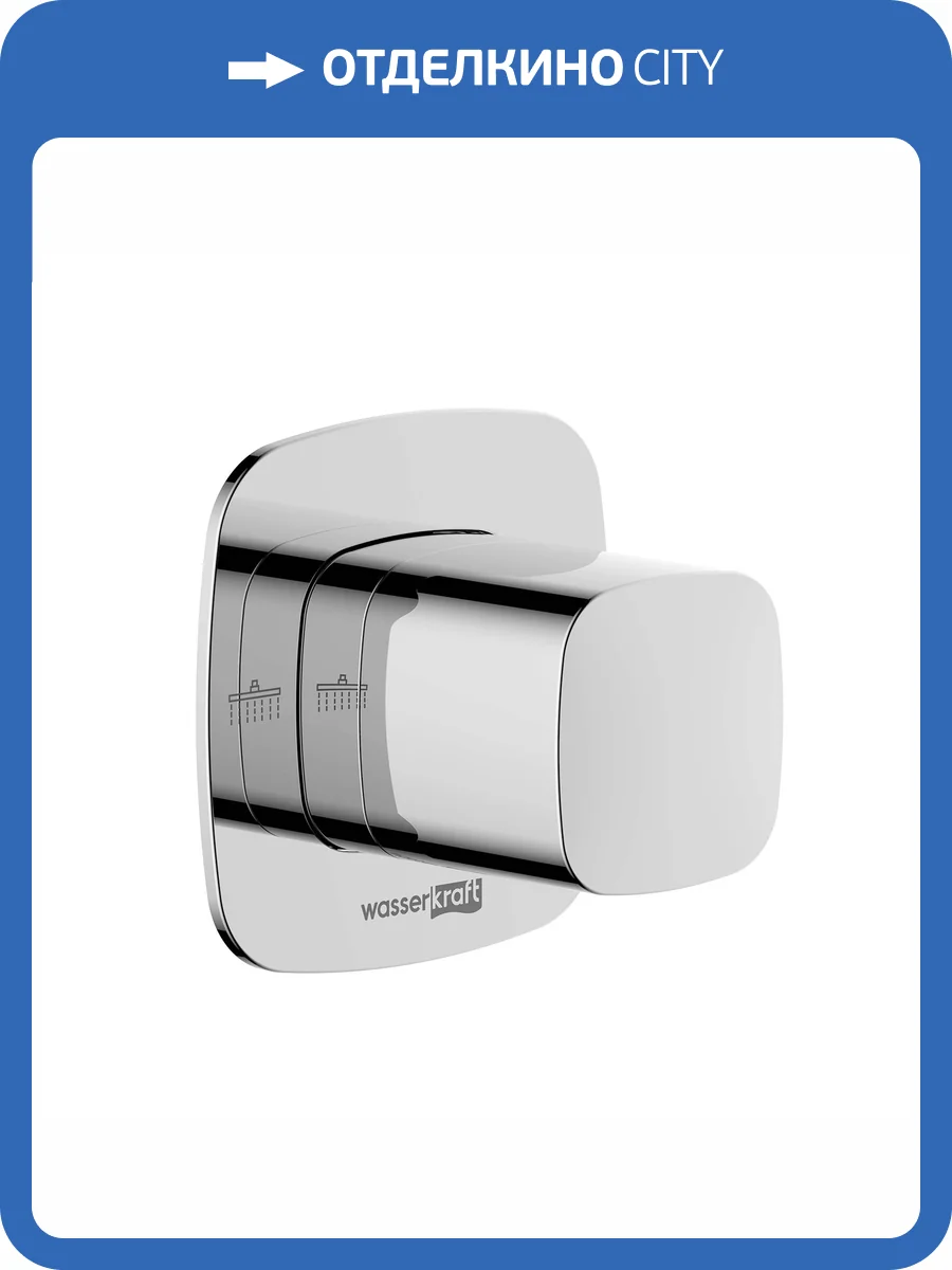 Переключатель потоков Wasserkraft Naab A312 хром фото 4