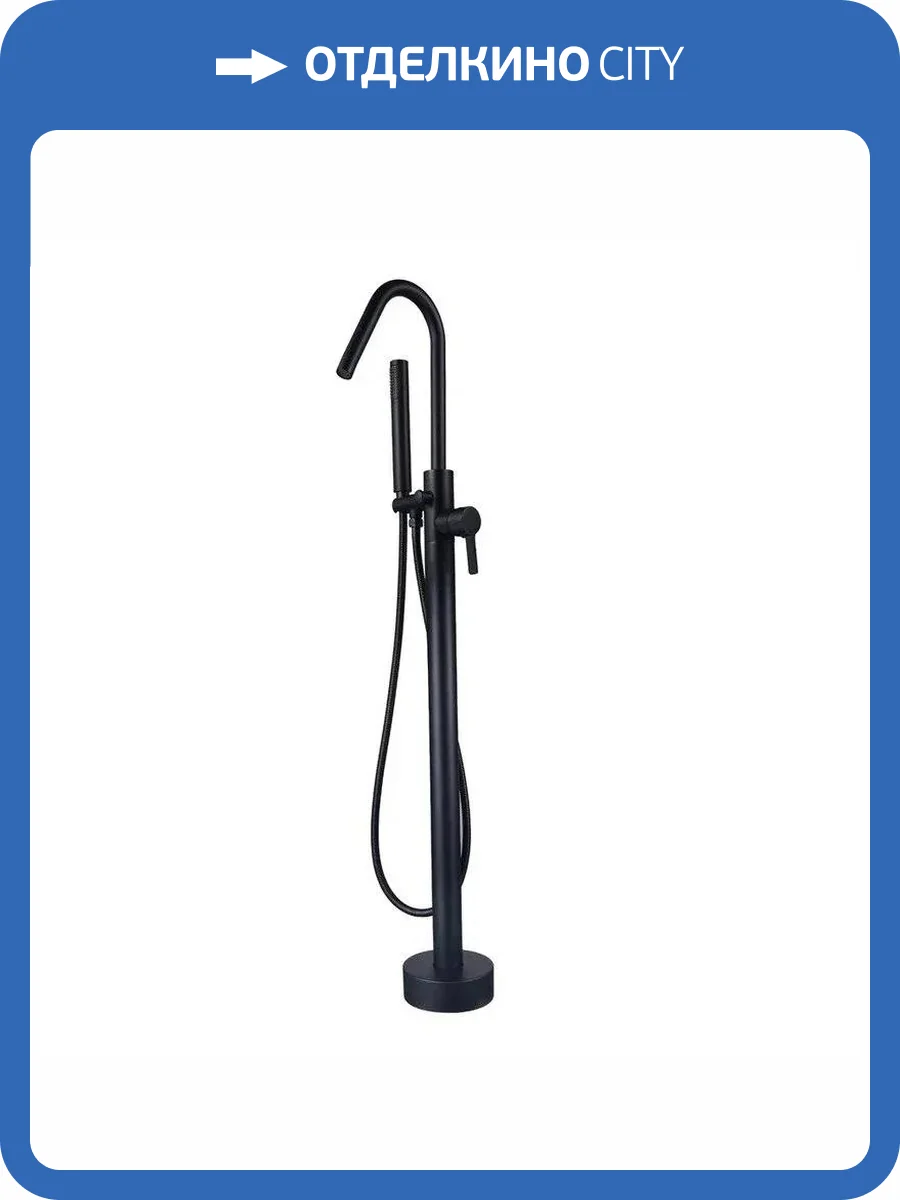 Смеситель для ванны Boch Mann Sella BM9635 напольный, черный фото 4