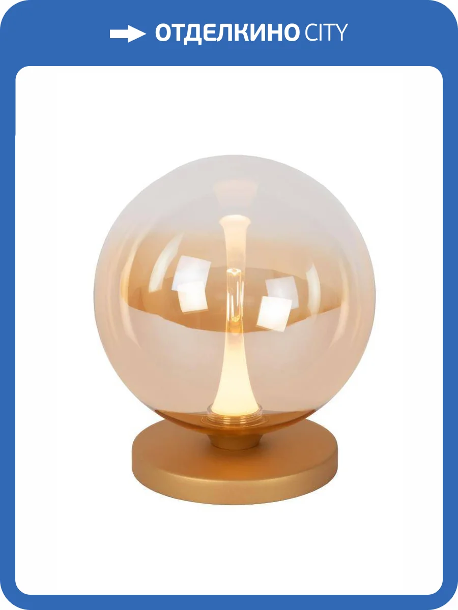 Настольная лампа Lucide Gisela 13594/04/62 фото 2