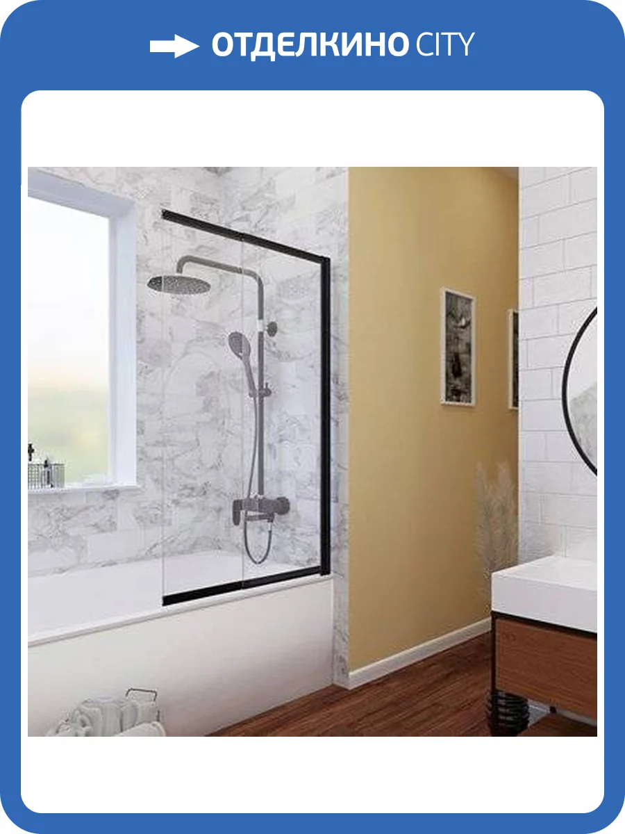 Шторка на ванну Wasserkraft Dill 61S02-80 фото 5