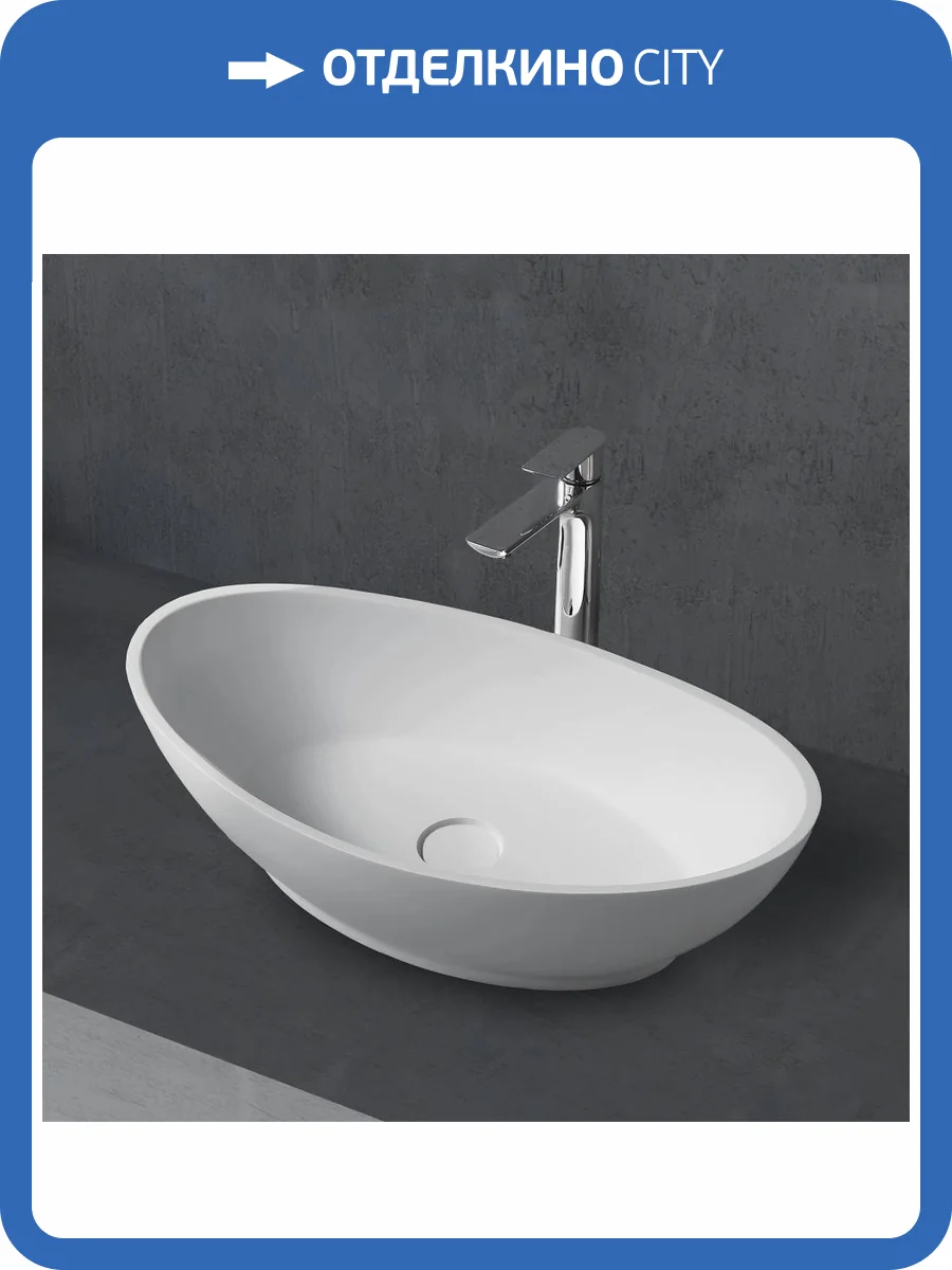 Раковина Abber Stein AS2610 накладная, 62 см, белая матовая фото 4