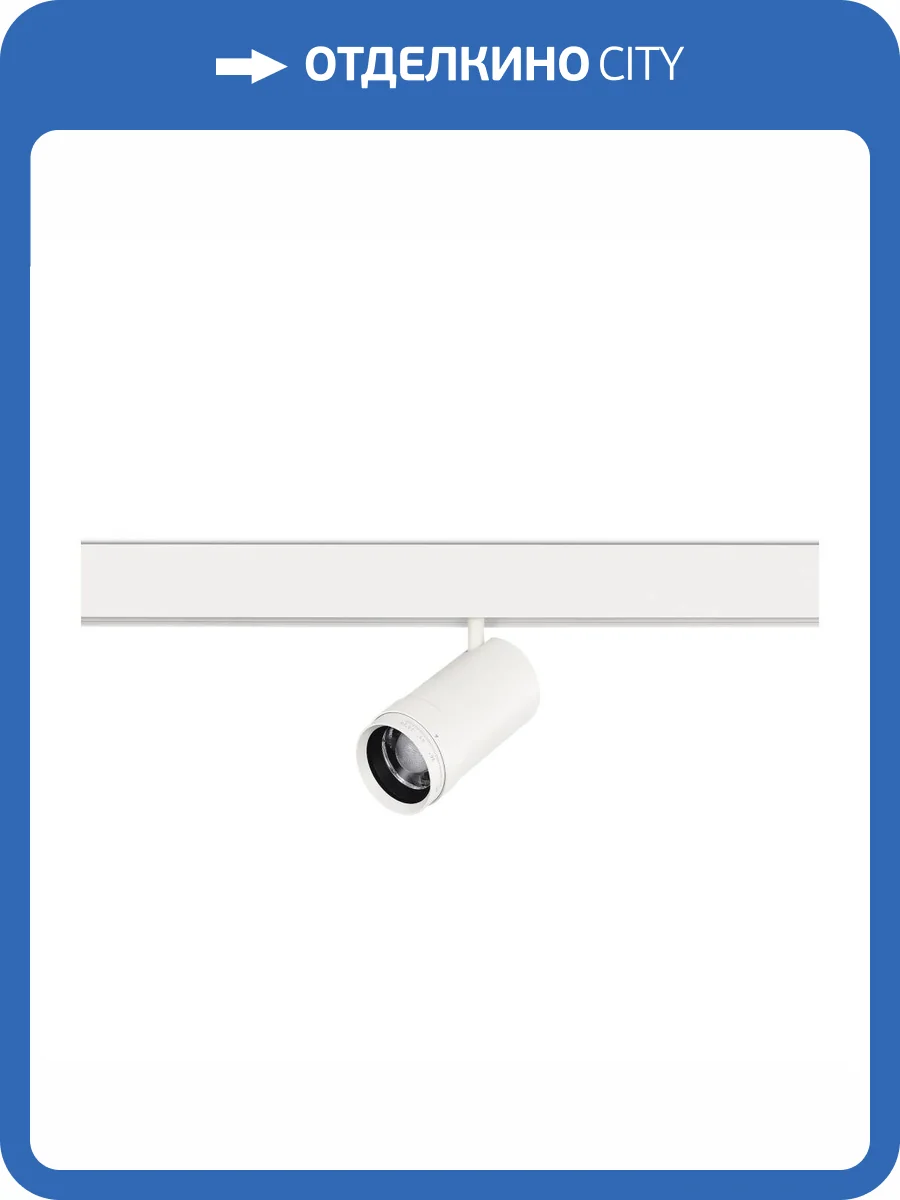 Магнитный трековый светильник ST Luce Skyline 48 ST357.536.20 фото 2