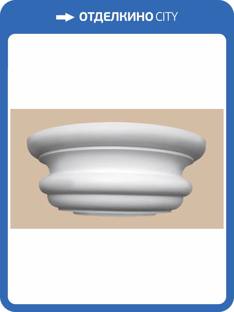 Капитель DECOMASTER 90030-3 49x49x19.5 фото 2