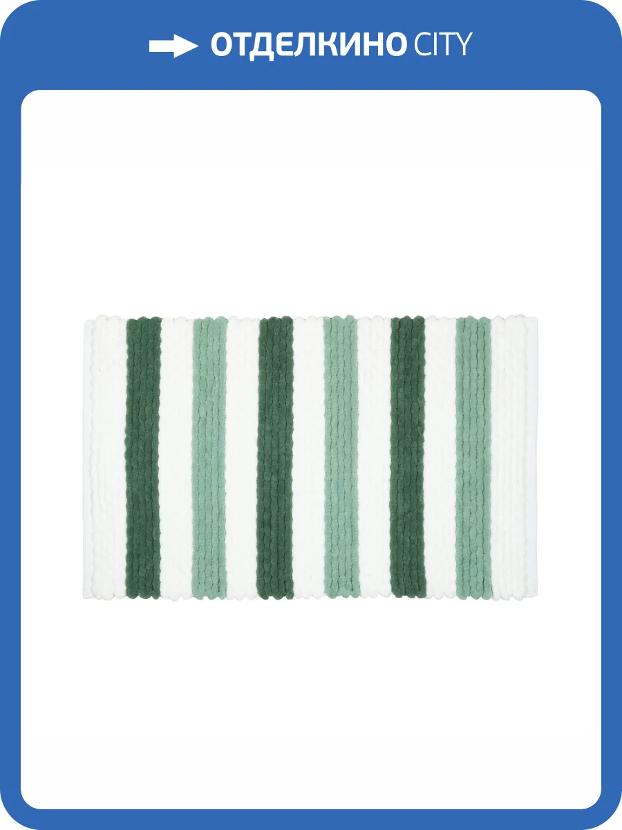 Коврик для ванной Fixsen Amber FX-8040Y зеленый, белый, 50х80см фото 5