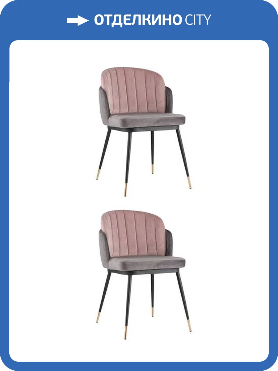 Набор из 2 стульев Stool Group Пенелопа FDC8054 FUT-81 + FUT-64 X2 темно-серый фото 8