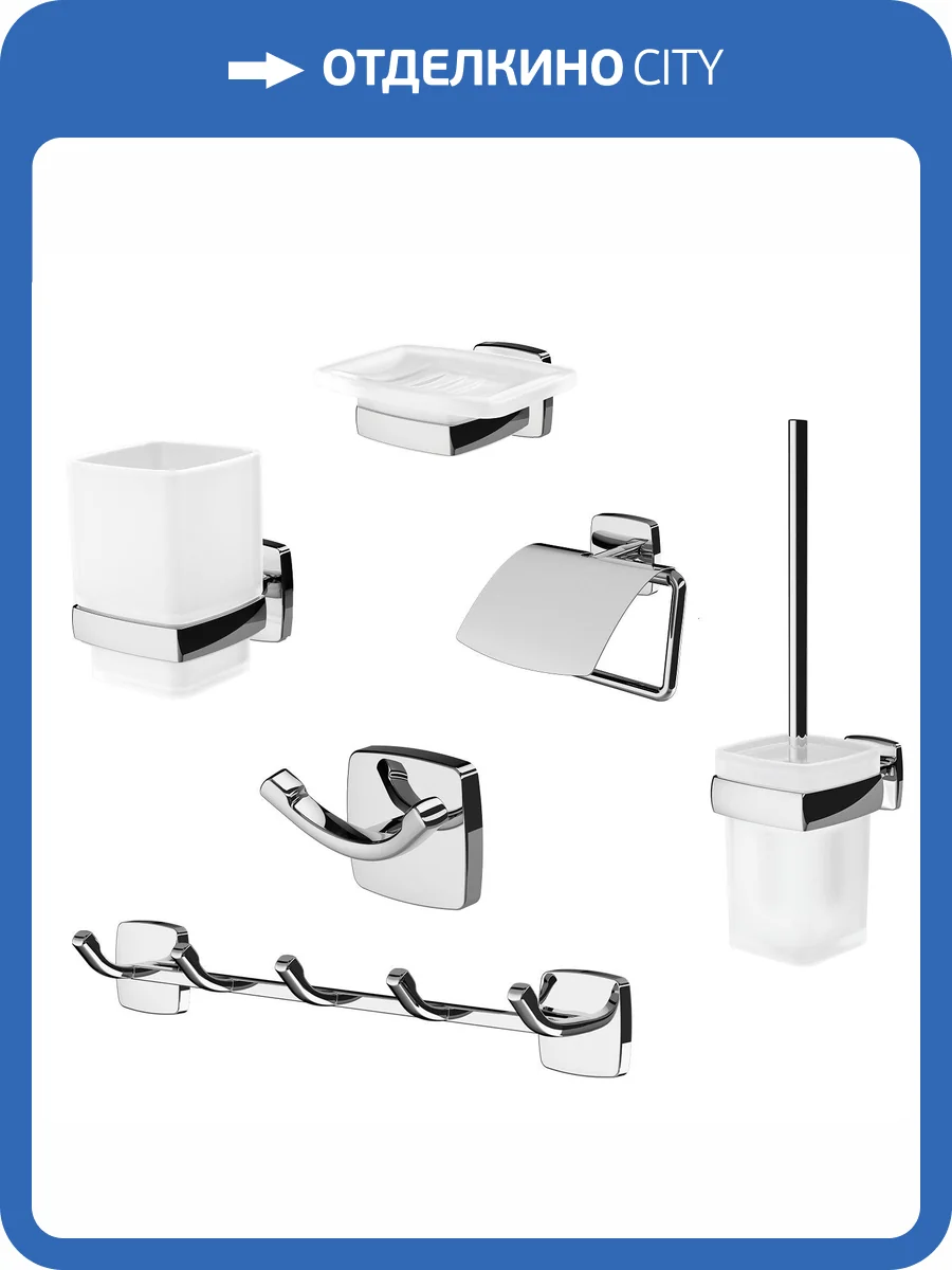 Набор аксессуаров для ванной и туалета Am.Pm Gem AK90D1806W Хром фото 9