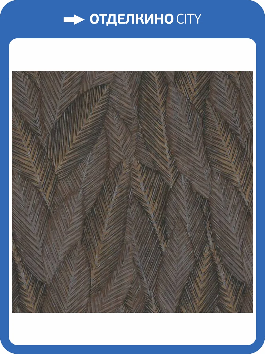 Обои Erismann Martinique ER12191-11 фото 2