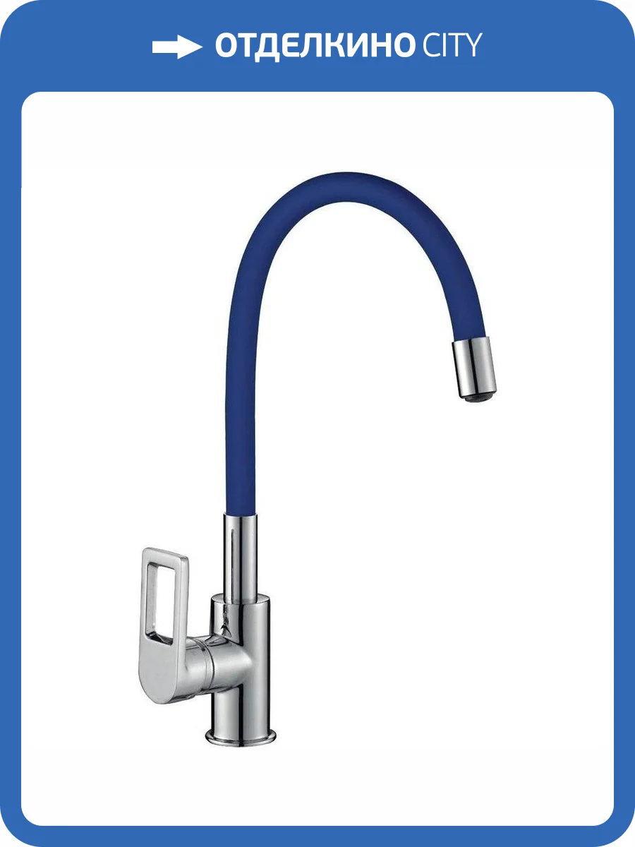 Смеситель для кухни Rossinka Z Z35-35U-Blue с гибким изливом фото 7
