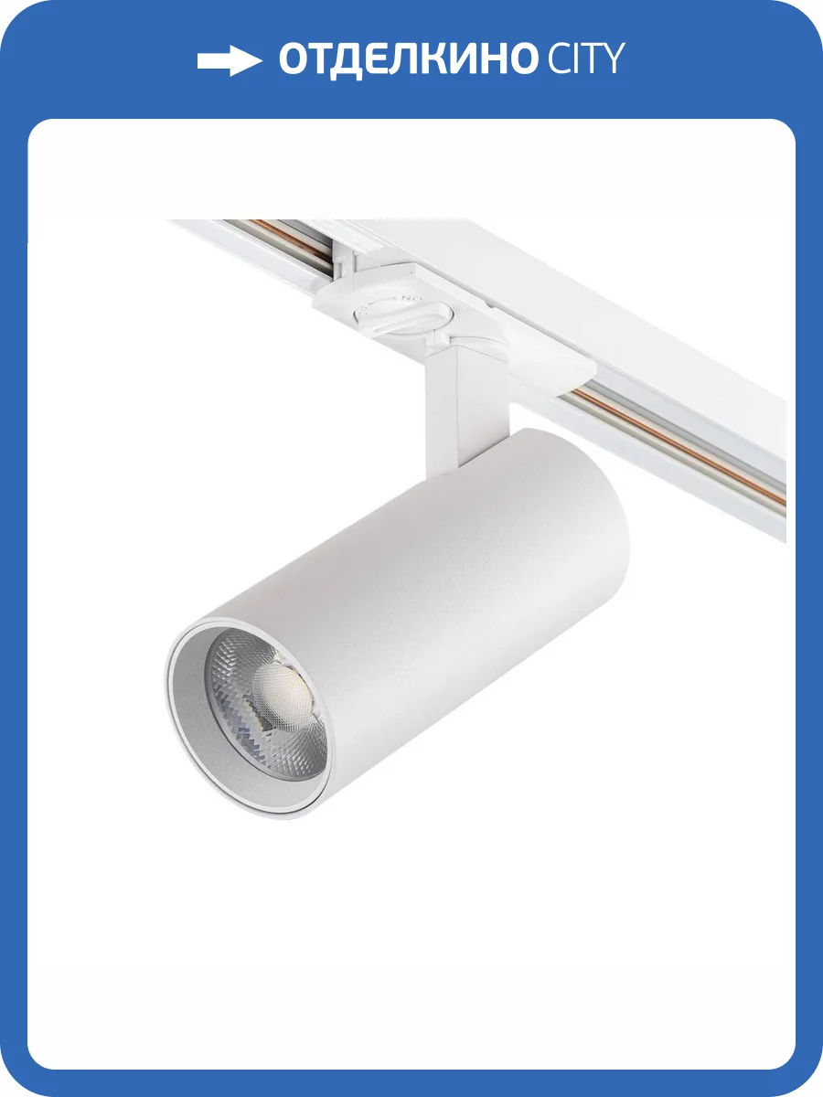 Трековый светодиодный светильник Escada 20002TRA/02LED SWH фото 5