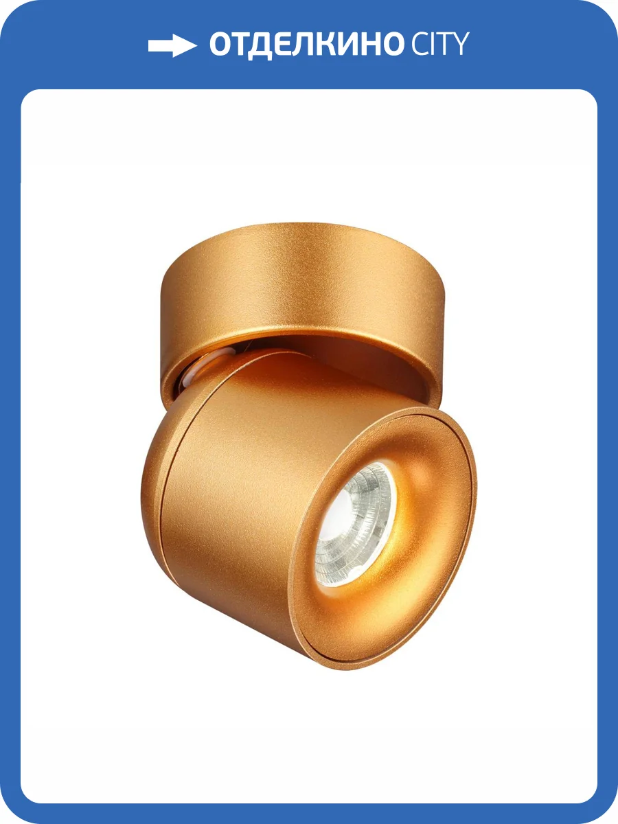 Светодиодный спот Novotech Over Gesso 358810 фото 7