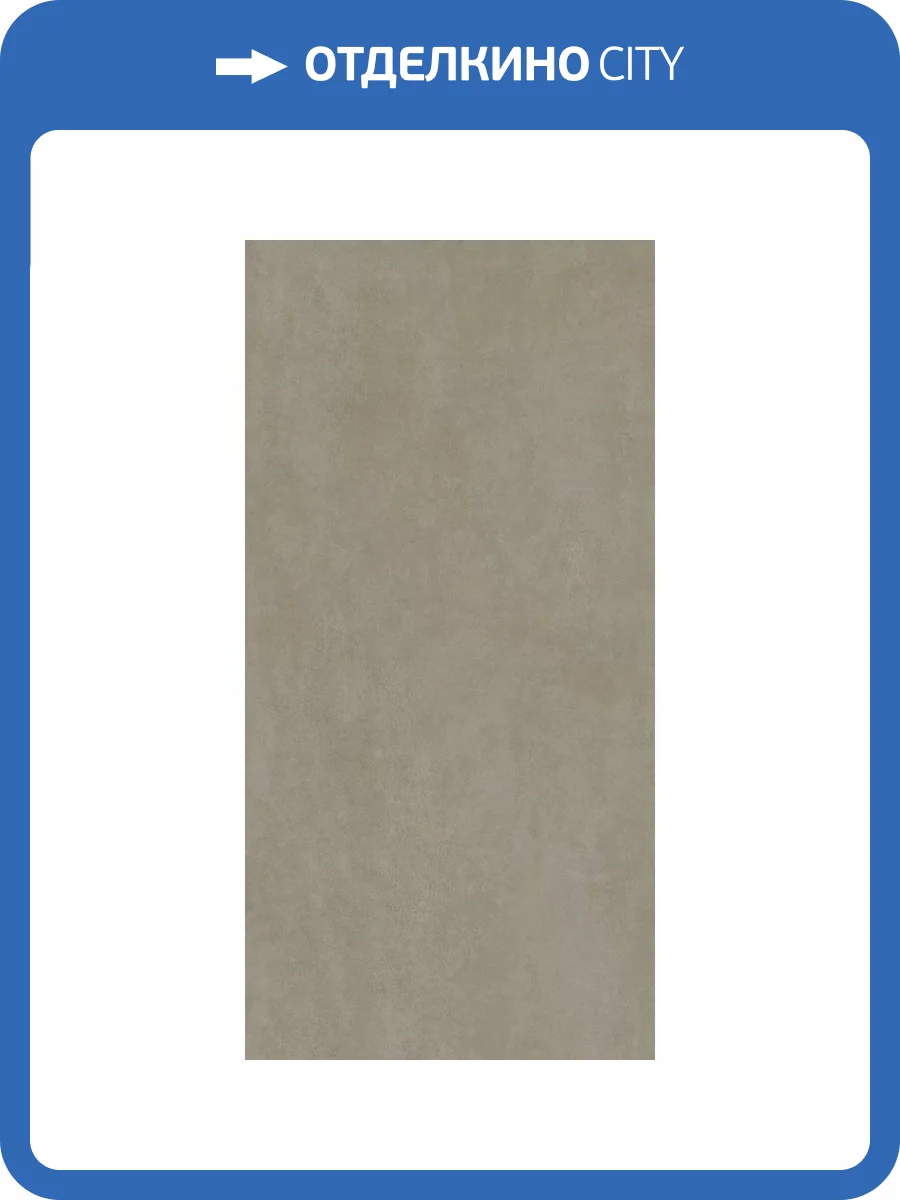 Керамогранит Kerama Marazzi Про Догана DD571790R Бежевый Темный Матовый Обрезной 80x160 фото 10