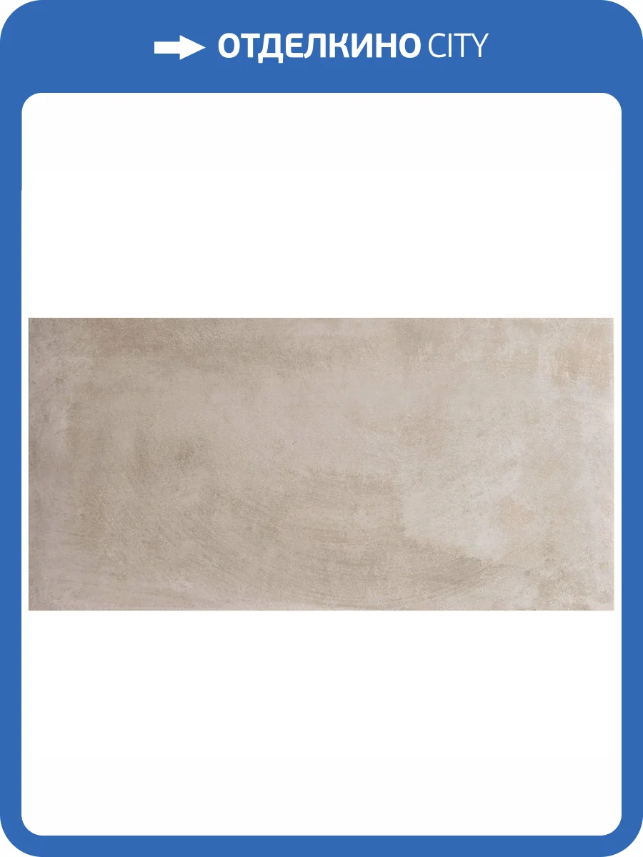 Керамогранит Pamesa Essential Essen 35.805.297.0304 Tortora Rect. 45x90 фото 2