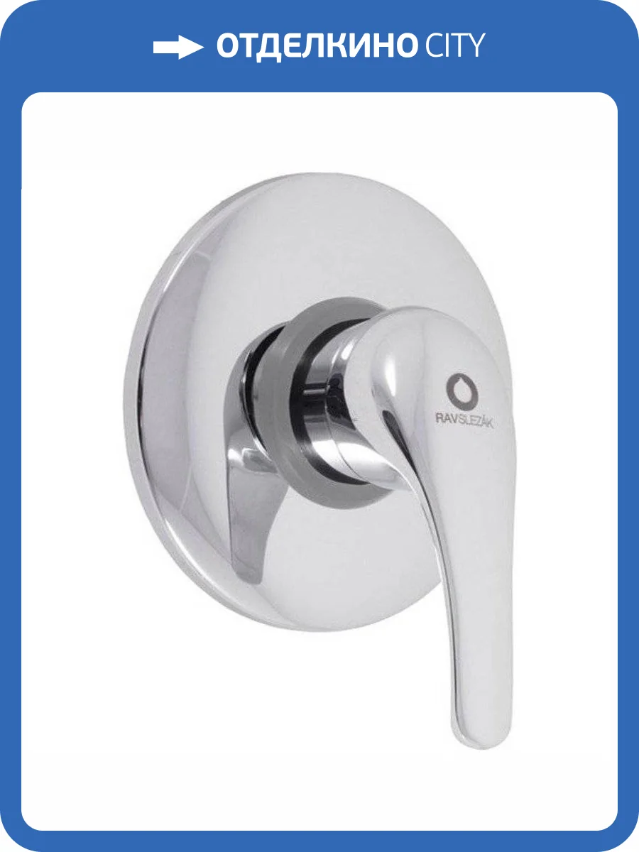 Смеситель для душа Rav Slezak Sazava SA083 с внутренней частью фото 3