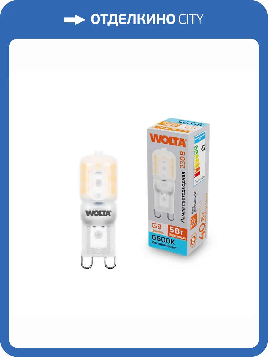 Светодиодная лампа Wolta WSTD-JCD-5W6KG9-P фото 2