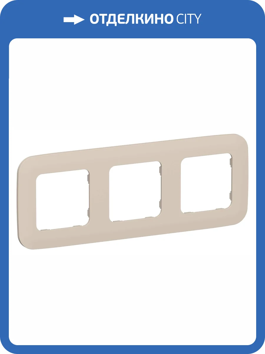 Рамка 3-постовая IEK Flite FI-M32-31-20-K88 льняной фото 3