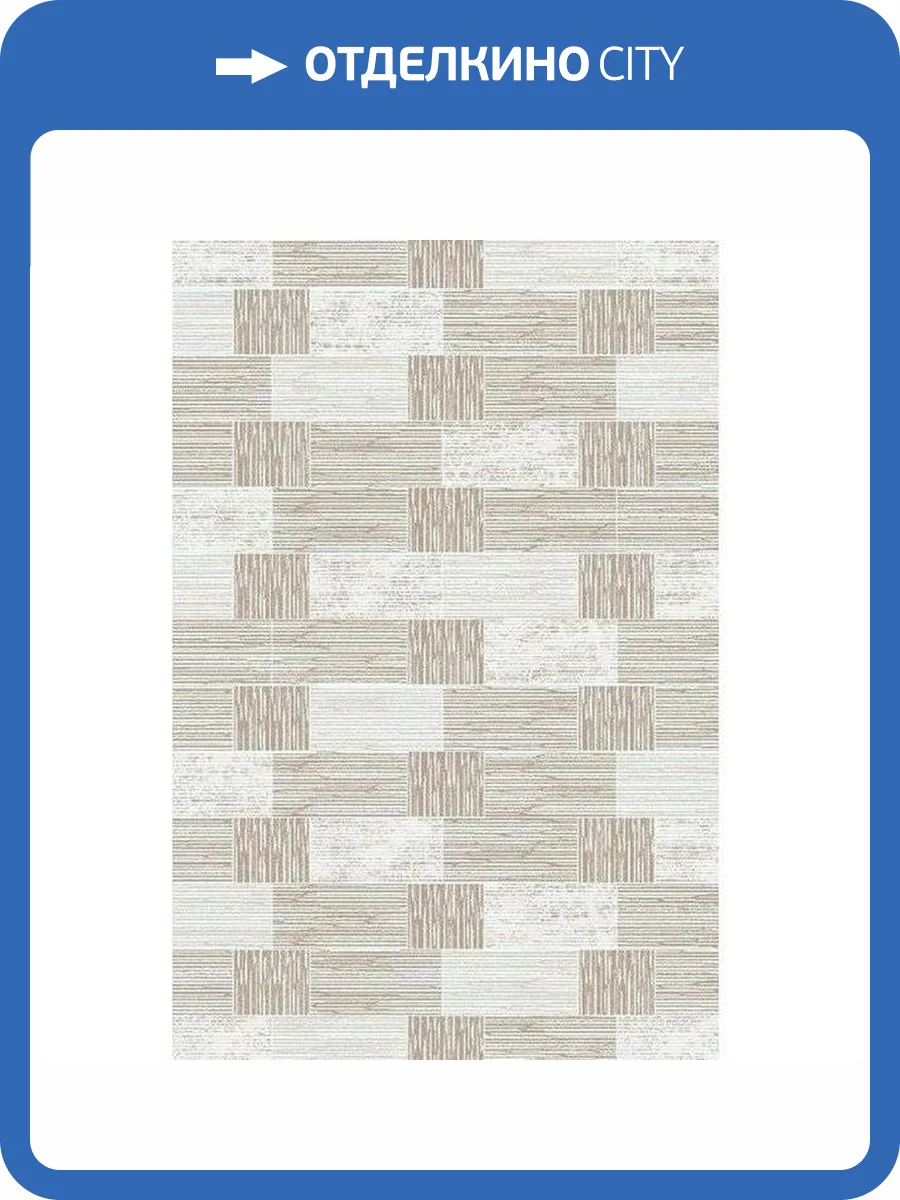 Ковер Oz Kaplan Benotton 05435A CGB77 2x3 м фото 2