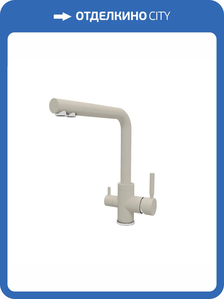 Смеситель для кухни Florentina Альдо 333.40H.2123.202 Шампань фото 3