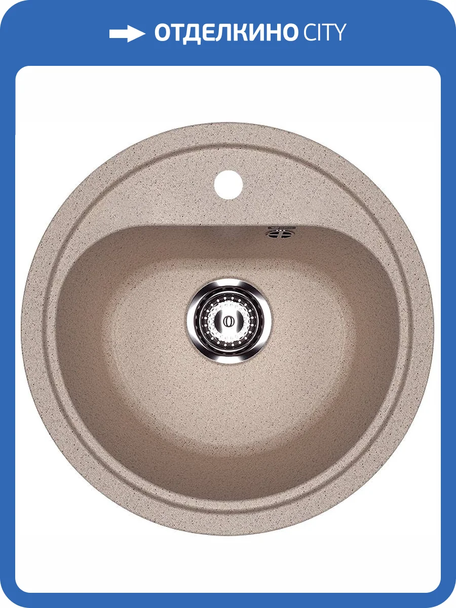 Мойка кухонная Ulgran Classic U-700-302 песочный фото 4