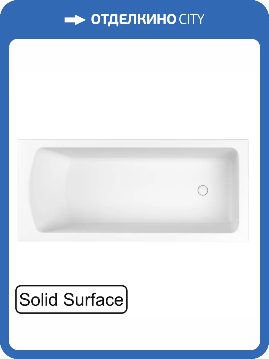 Ванна из искусственного камня WHITECROSS Coin 170x75 белая матовая фото 5
