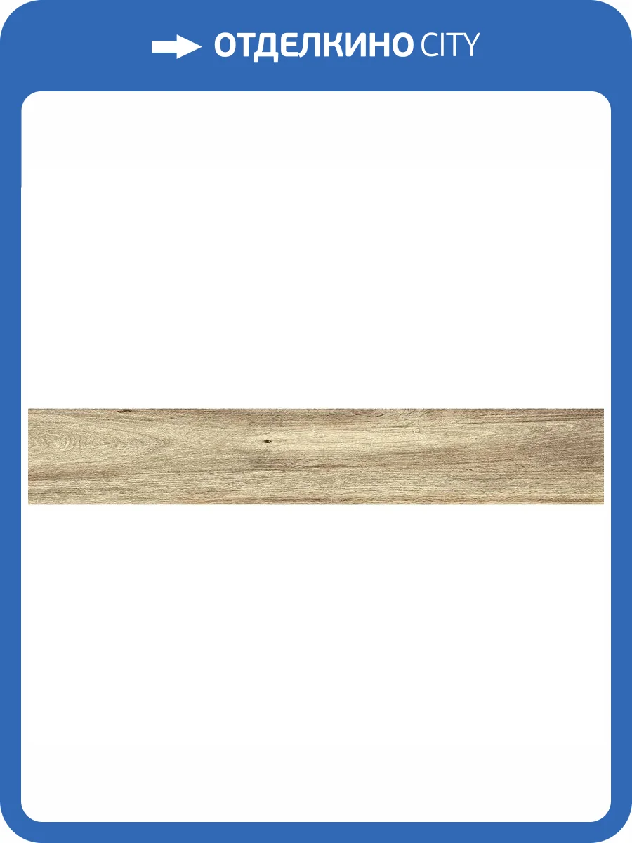 Керамогранит Primavera Classic Wood WD112 Oak 20x120 фото 3
