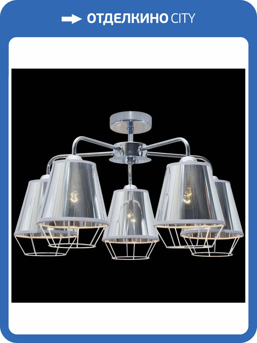 Потолочный светильник Illumico IL6996-5CIN-19 CR фото 2