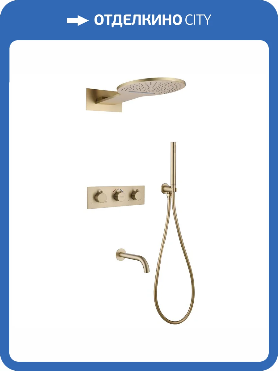 Душевая система Abber Wasser Kreis AF8150G золотая матовая, встраиваемая, с термостатом, с изливом фото 4