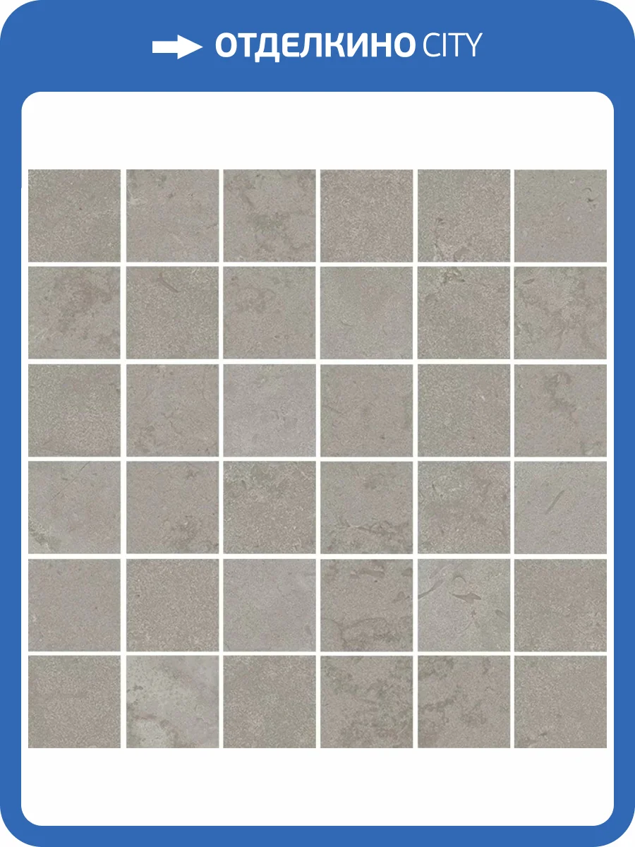 Мозаика Kerama Marazzi Про Лаймстоун DD205220/MM Серый Матовый Мозаичный 30x30 фото 18