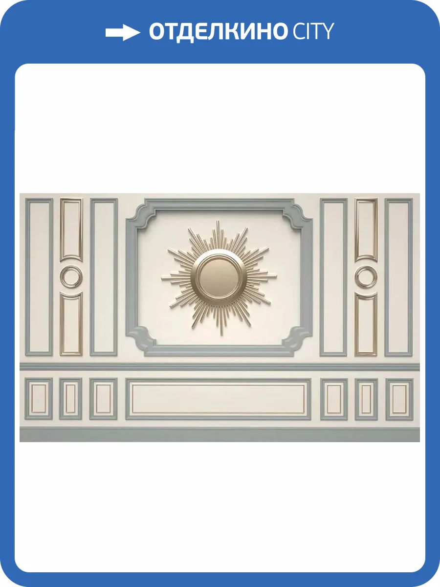 3D Фотообои Artegrafico «Декор из молдингов» DR-010 канвас фото 2