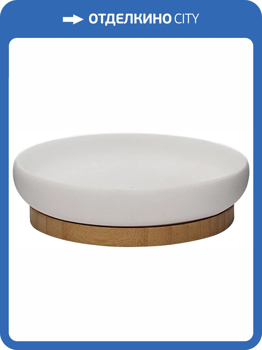 Мыльница Ridder Fancy 2126301 белая фото 2