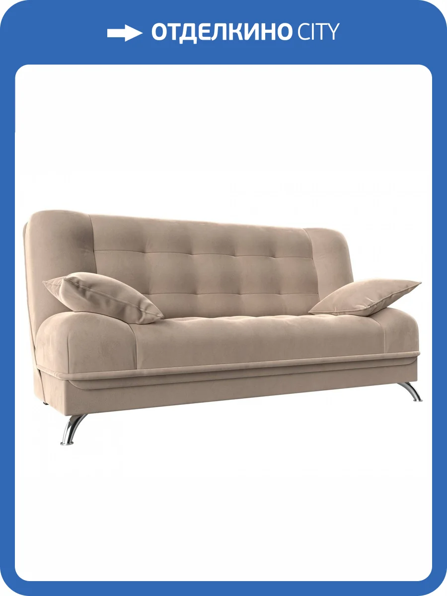 Диван Книжка Лига Диванов Анна 102739 Бежевый фото 10