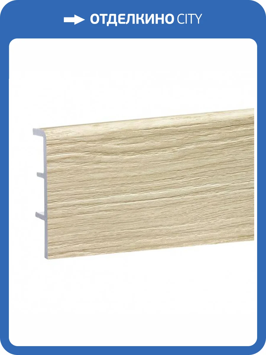 Плинтус Rico Concept RC80024 Ясень беленый 2200x80x20 фото 4
