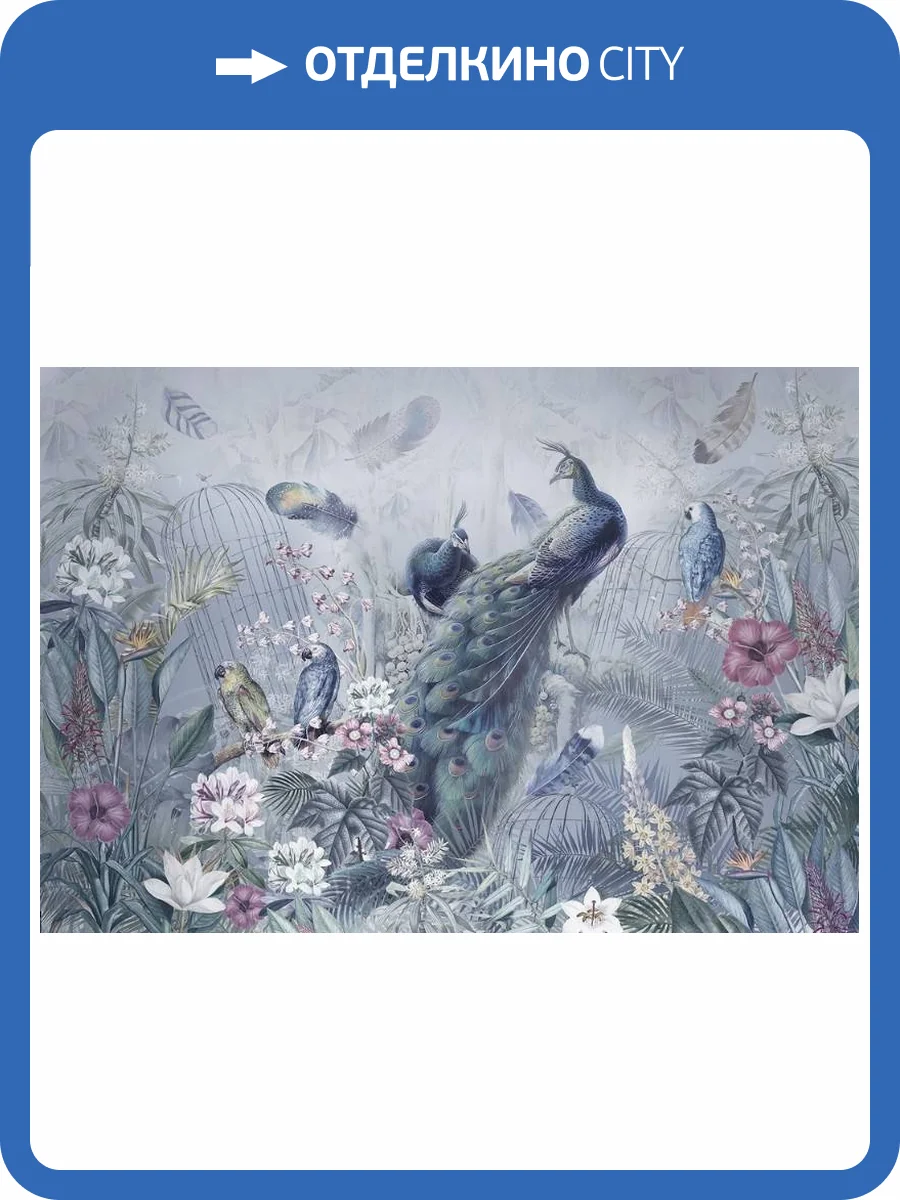 3D Фотообои Artegrafico «Сад с павлинами в голубых тонах» ED-025 песок фото 2
