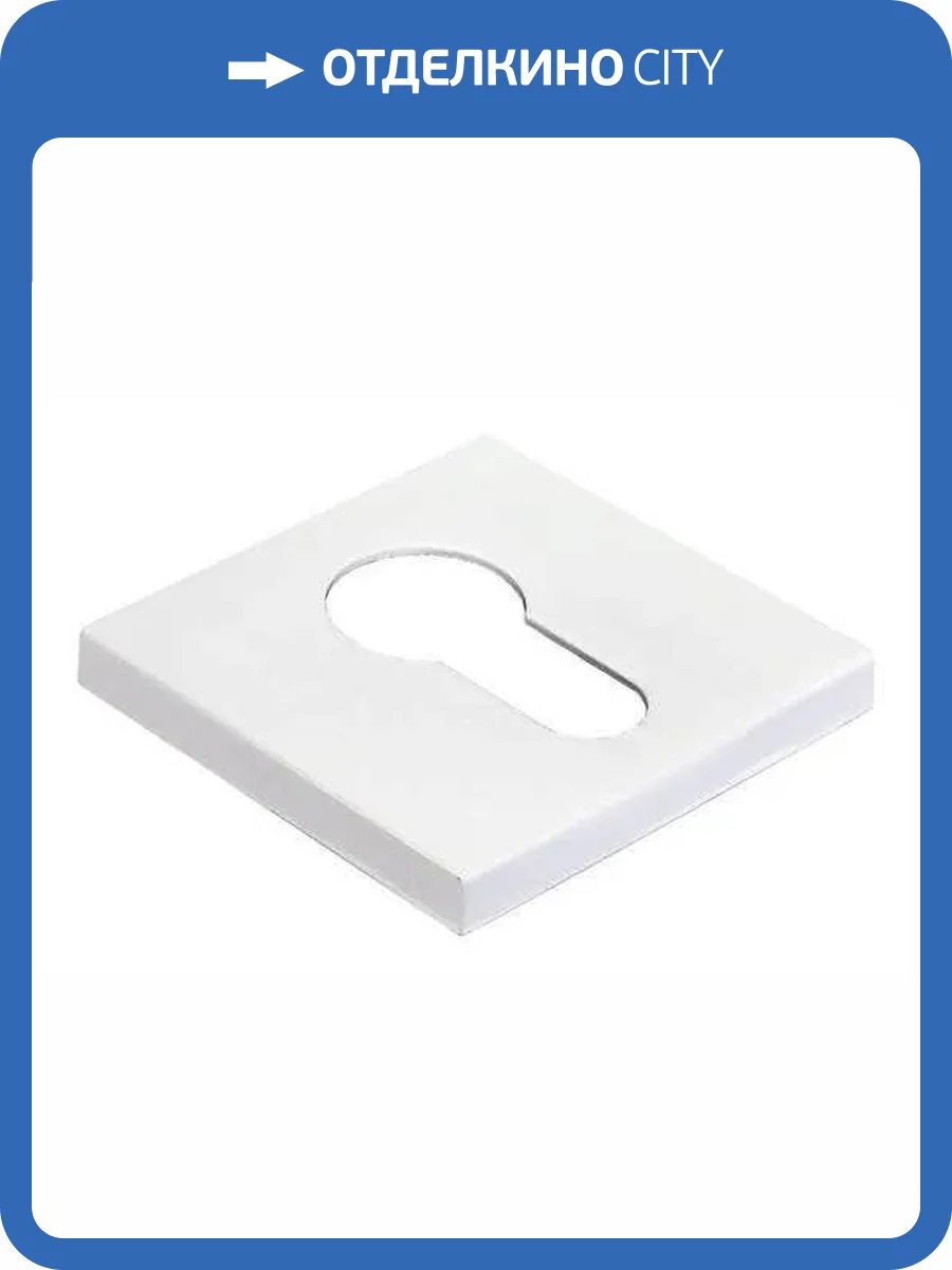 Дверная накладка Morelli MH-KH-S6 W белый, под евроцилиндр фото 3